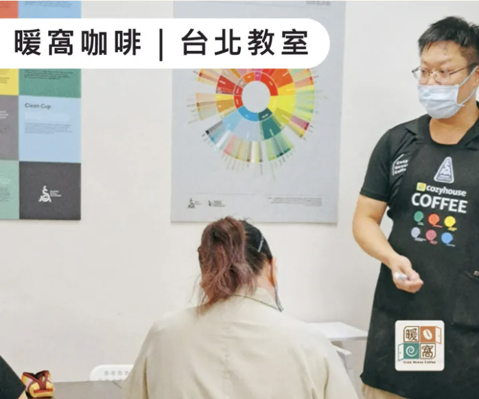 教室與講師 暖窩咖啡台北教室